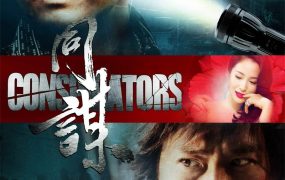 香港电影同谋 A+侦探粤语版