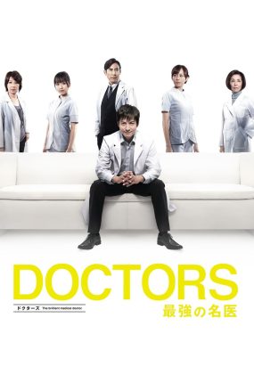 日剧最强名医粤语配音版全8集 最强名医粤语版