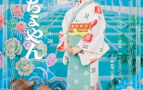 日剧小女侍粤语配音版全35集 小女侍粤语版