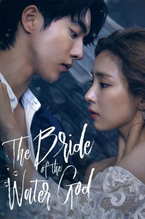 韩剧河伯的新娘2017粤语配音版全17集 水神的新娘2017粤语版