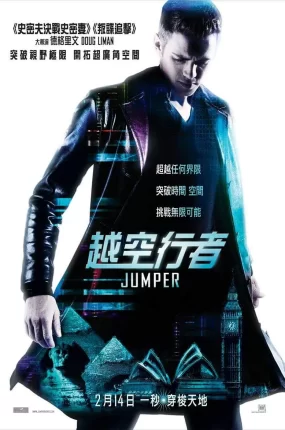 粤语配音电影越空行者 心灵传输者 移动世界 Jumper