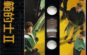 韩剧模范的士2粤语配音版全22集 模范出租车2粤语版