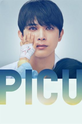 日剧PICU小儿集中治疗室粤语配音版全11集 PICU儿童重症监护室粤语版