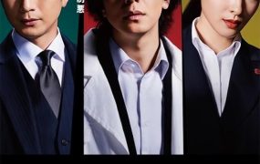 日剧警部补大魔神粤语配音版全8集 警部补大魔神粤语版