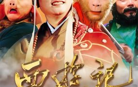 电视剧西游记粤语配音版全25集 西游记粤语版