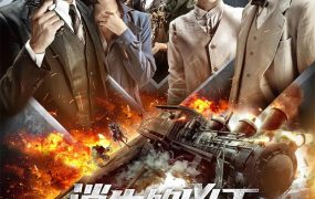 香港电影消失的凶手 消失的子弹2粤语版