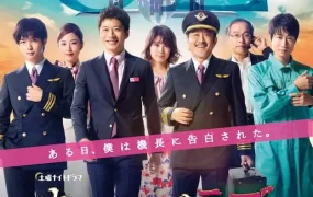日剧大叔的爱心动启航粤语配音版全14集 大叔之爱第二季粤语版